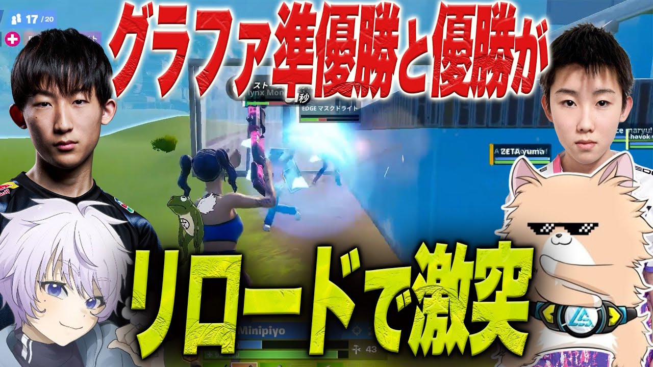 【最強VS最強】マンモスもアカン!エイム猛者たちの瞬溶け武器の使い方が上手すぎる...【フォートナイト】