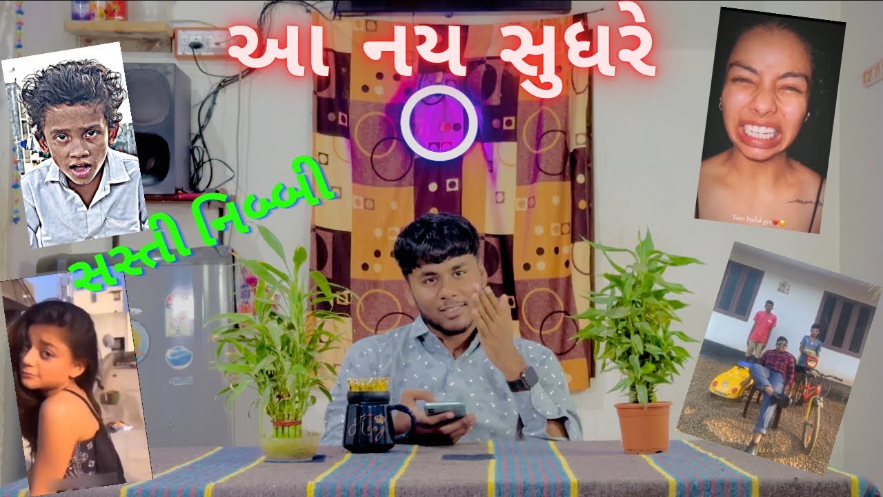 અંડર ૧૪ ખોખો ની ટીમ ના social media influencer 😂