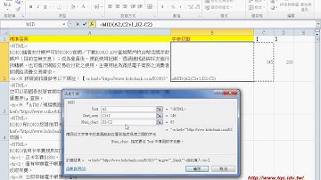 01 範例 字串切割如何用MID與FIND函數