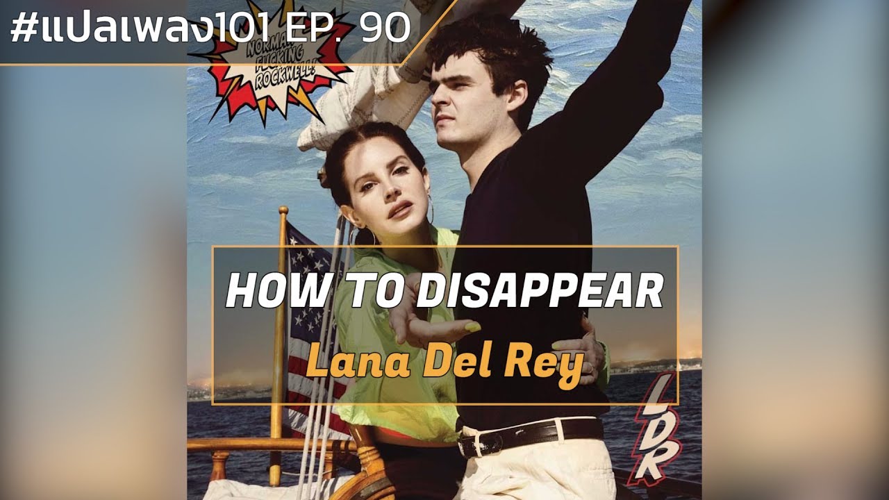 #แปลเพลง101 EP.90 | Lana Del Rey - How To Disappear - YouTube