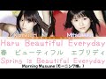 Morning Musume (モーニング娘。) ~ Haru Beautiful Everyday (春 ビューティフル エブリディ) Color Coded Lyrics