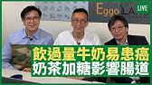 健康旦早晨 30 06 21 主持 鄭丹瑞嘉賓 李維恩教授 Youtube