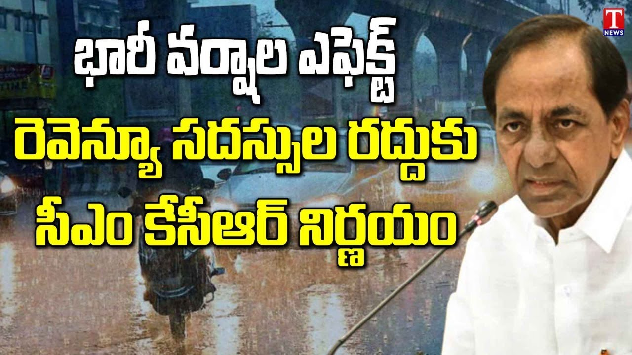 CM KCR Review On Rains Across Hyderabad, Telangana | T News