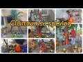 எங்க வீட்டின் பாரம்பரிய பொங்கல் விழா ||தமிழர் தை திருநாள் ||பொங்களோ பொங்கல் @onedayvlog1922