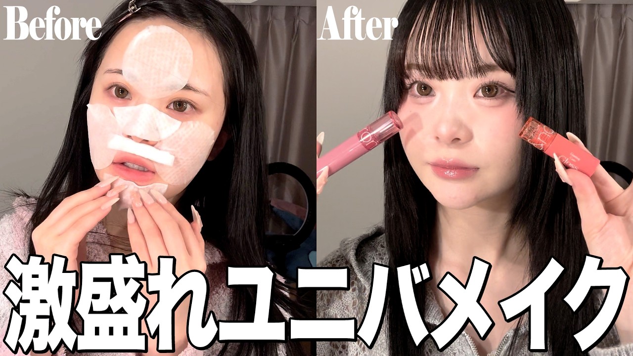 Super Cute] Serious Makeup for Girls Who Want to Look Their Best