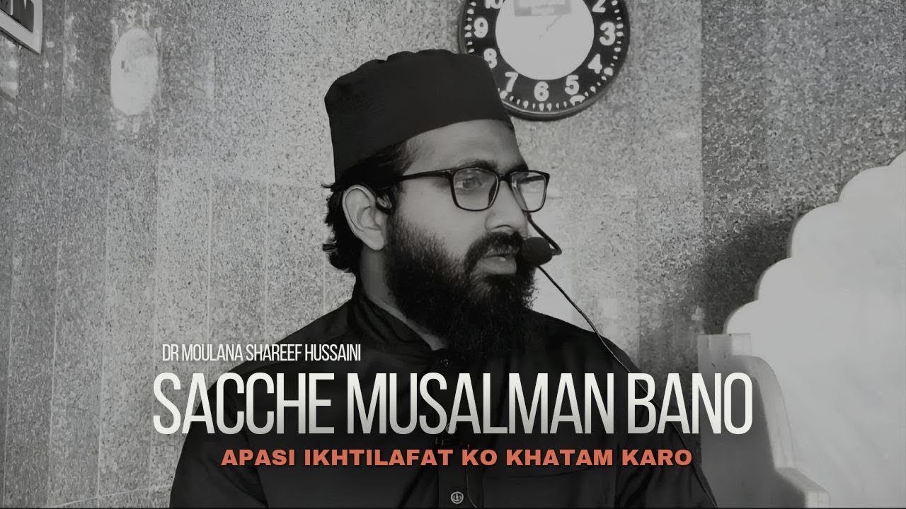 Sacche Musalman Bano Apas Me Ittihad Paida Karo Moulana Shareef Bayan