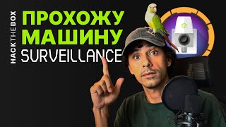 : HackTheBox:  web   SURVEILLANCE.HTB |   SURVEILLANCE.HTB