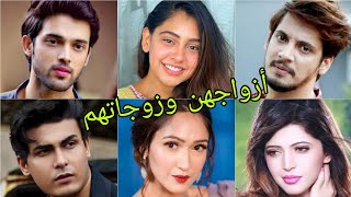 تعرف على أزواج وزوجات أبطال مسلسل الصداقة عنوان الحب 😍- أسماءهم وأعمارهم الحقيقية 😍❤