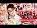 🔥[Multi SUB]短劇首發💖她被掃地出門,再次醒來竟能聽懂萬物的心聲!貓狗鍋碗瓢盆集體告狀破案,警局和豪門排隊求助翻身成大佬團寵,一路警局護航大佬撐腰! #萌寶 #團寵 #短劇 #虐戀