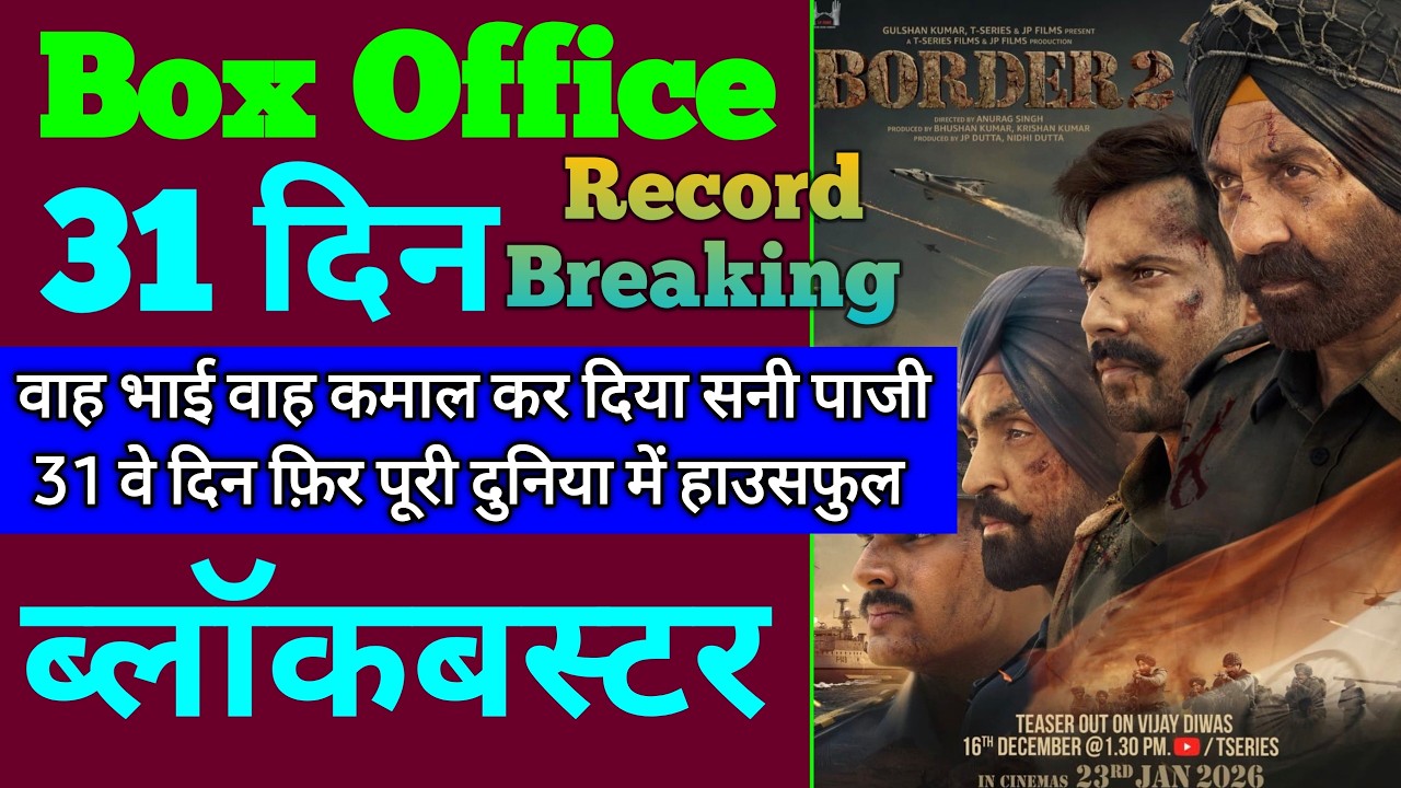 Border 2 Box Office Collection | Border 2 30th Day Collection, Border 2 31th Day Collection, Sunny