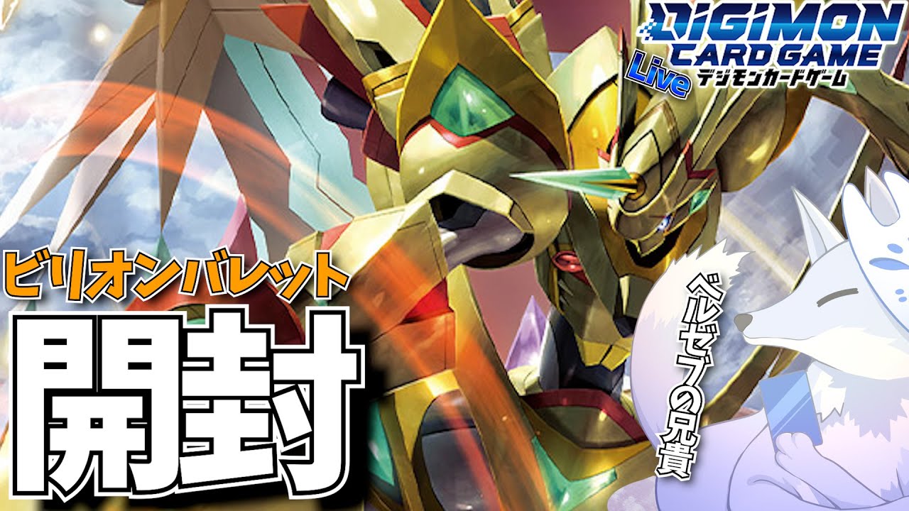 ビリオンバレット パラレル ウッコモン 2枚セット デジモンカード