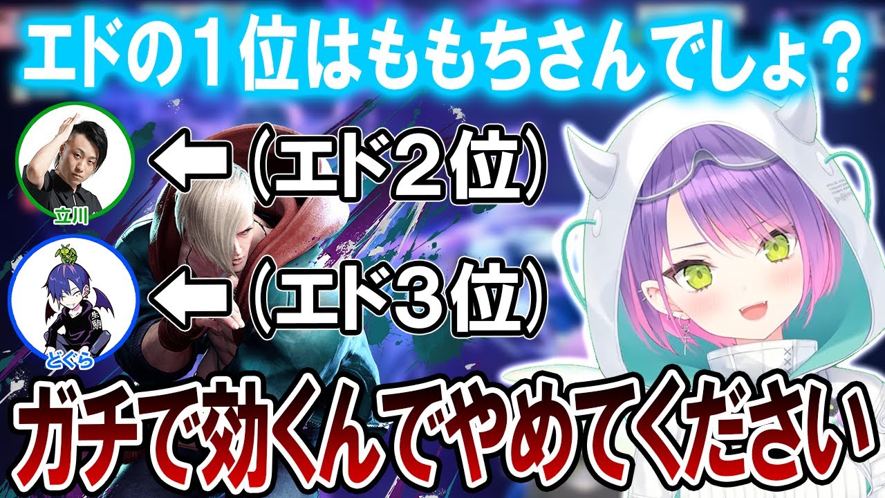 【スト6】エド使い全員が発狂する言葉を言ってしまうトワ様ｗ【ホロライブ切り抜き/常闇トワ】