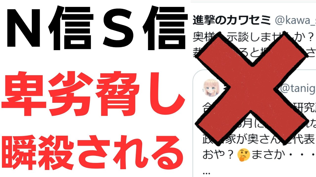 竹内元県議遺族への脅迫をめぐる動画を扱う動画のサムネイル