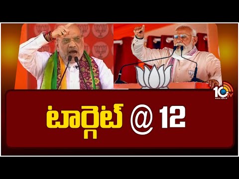 BJP High Command Special Focus On Telangana | తెలంగాణపై బీజేపీ స్పెషల్ ఫోకస్ | 10TV News - 10TVNEWSTELUGU