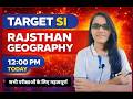 👉RAJASTHAN GEOGRAPHY PYQ👈LIVE CLASS | राजस्थान SI भर्ती व सभी परीक्षाओं के लिए महत्वपूर्ण