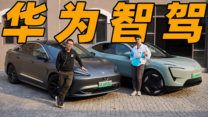 花80万RMB买俩车，实测华为Huawei智能驾驶究竟有多强？【YYP车评】 - 天天要闻