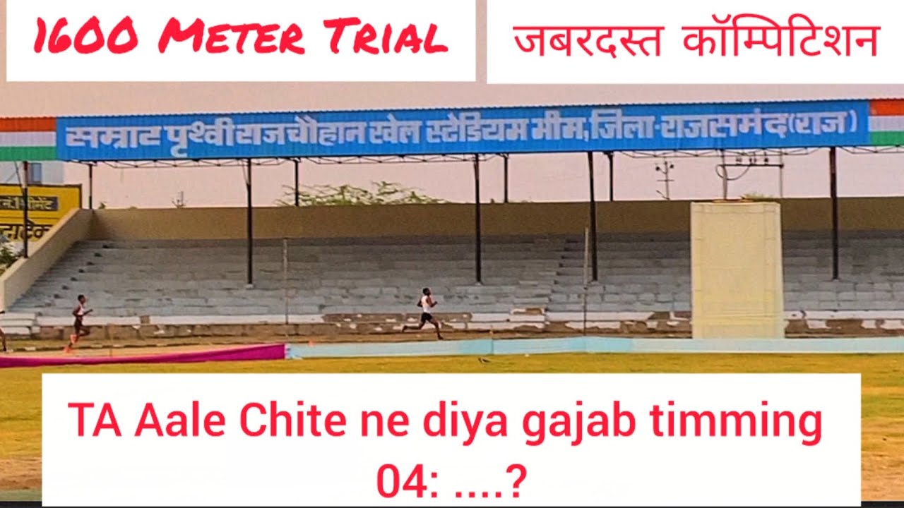 Timming Chuingum 1600 Meter Trial | Agniveer 1600 Meter timming | Army Running Practice ...