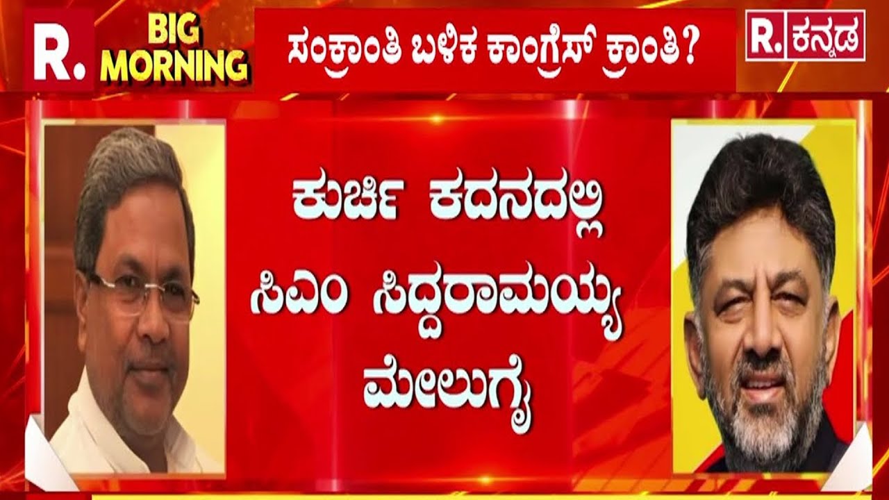 DK Shivakumar's Delhi Visit  : ಡಿಕೆಶಿ ಮತ್ತೆ ದೆಹಲಿ ದಂಡಯಾತ್ರೆ, ಸಿಎಂ ಪಟ್ಟಕ್ಕೆ ಪಟ್ಟು ಹಿಡಿತಾರಾ ‘ಬಂಡೆ’?