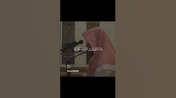 قرآن كريم أستغفر الله و أتوب إليه 🤍📿🕊️ #quran #قرآن #محمد_اللحيدان #ياسر_الدوسري
