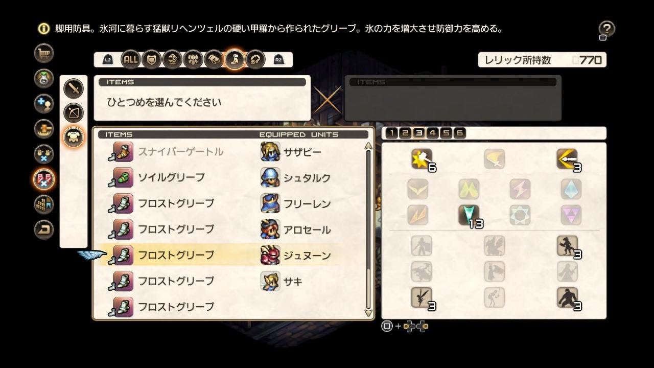 タクティクスオウガ リボーン_葬送のフリーレンリスペクトパーティー育成♪#24