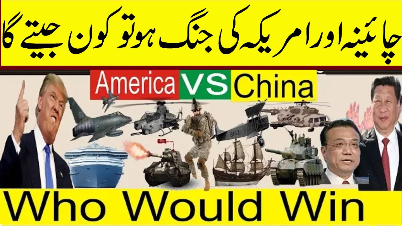 USA VS CHINA Military Power Comparisons urdu hindi 2020 - YouTube