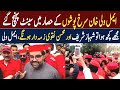 Aimal Wali Khan arrived at Senate With Sorakhposh Squad, PM and Mohsin Naqvi Will be Responsible