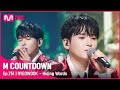 [RYEOWOOK - Hiding Words] Comeback Stage | #엠카운트다운 EP.751 | Mnet 220505 방송