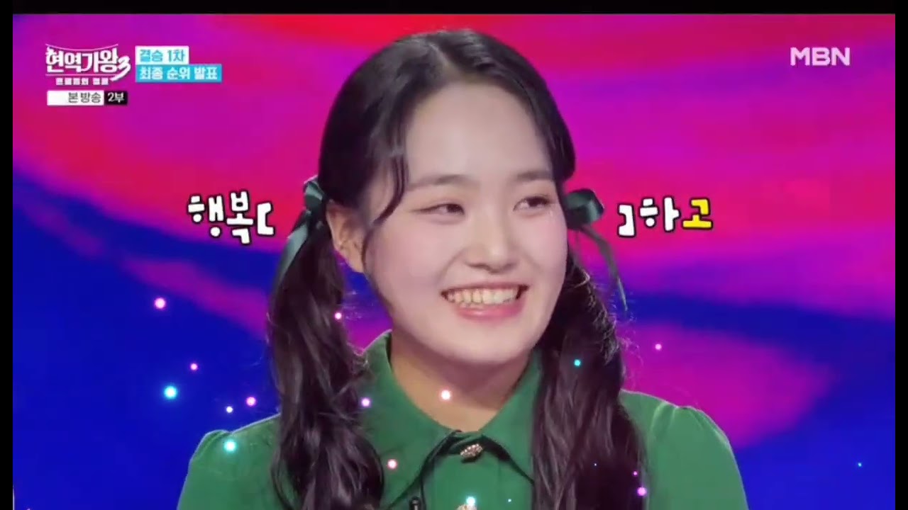 현역가왕3 결승2차전 진출자는? #현역가왕3 #홍지윤 #차지연 #솔지 #구수경 #김태연 #강혜연 #홍자 #이수연 #금잔디 #빈예서 