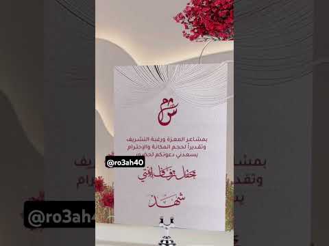 نموذج دعوة 3 من ام العروس دعوة ثري دي