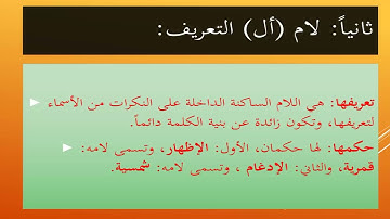 الصف العاشر - القرآن الكريم - 4 إثبات البعث  سورة التغابن من الآية 7 إلى الآية 10