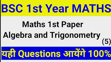 Algebra and Trigonometry bsc 1st year maths || bsc 1st year maths 1st paper  important questions