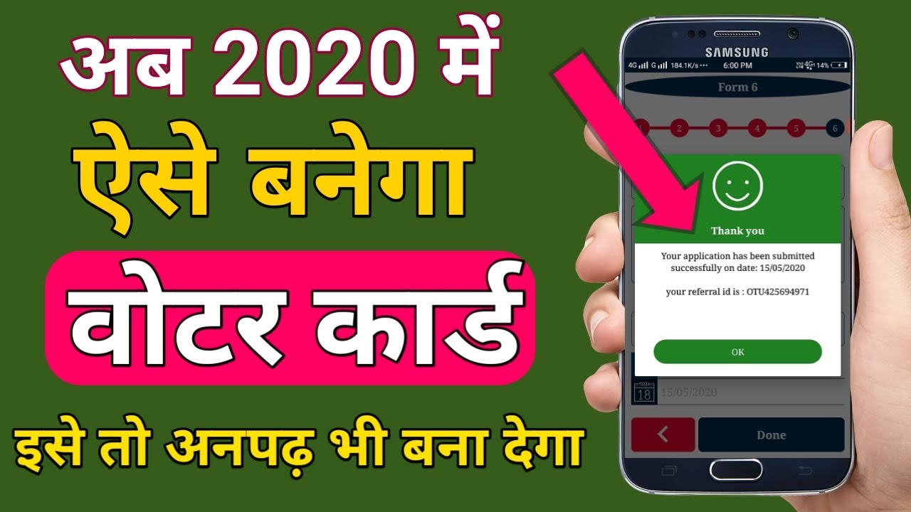 How to Apply For Voter ID Card Online || voter card kaise banaye 2020