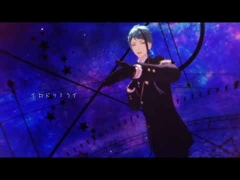 【MMD  ツイステ】イロドリミライ  (ジェイド)
