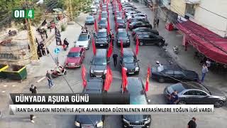 Dünyada Aşura-İraq-İran-Behreyn-Suriya-Lubnan-Yəmən-2019