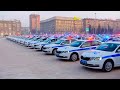 Полиция Новосибирска закупила почти 200 новых автомобилей