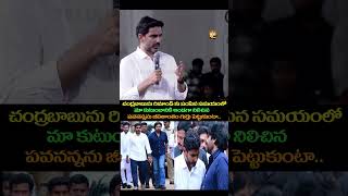పవనన్నను జీవితాంతం గుర్తు పెట్టుకుంటా.#ysjagan #ysrcp #viralshort #tdp #cbn #ap #ytviral #troll #yt