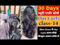 Blow dryer out curls easy technique  blowdry soft curls tutorial in hindi  long hair blow dryer