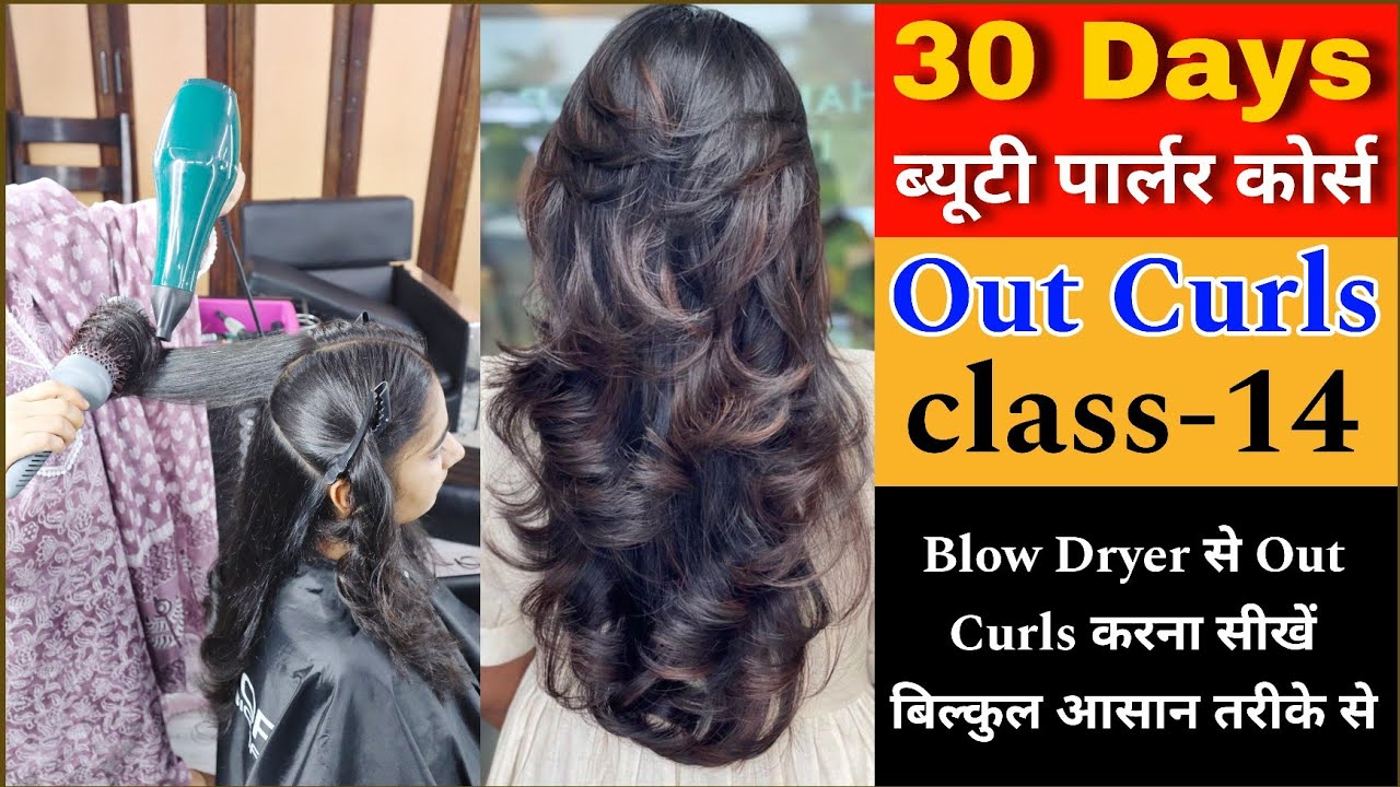 Blow Dryer Out Curls Easy Technique Blowdry Soft Curls Tutorial in