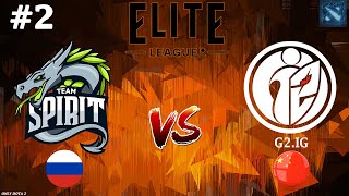 ВЫТАЩИЛИ НА КРАПАЛЯХ! | Spirit vs G2.Invictus Gaming #2 (BO2) Elite League 2024