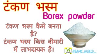 Preparation Of Tankan Bhasma|| Practical Class Of Rasa Sastra, Bams