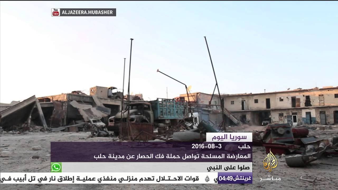 سوريا اليوم .. المعارضة المسلحة تواصل حملة فك الحصار عن مدينة حلب