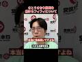 【河合ゆうすけ】さとうさおりを裏で馬鹿にするフィフィにブチギレ!「ほんまに性格悪いですコイツ」【小池百合子 小池都知事 都議会】