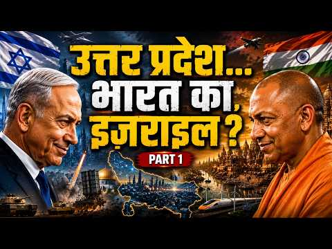 Uttar Pradesh Ban Raha India Ka Israel? | BrahMos, Defense Corridor Aur $1 Trillion Economy Ka Sach