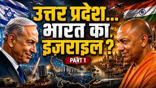 Uttar Pradesh Ban Raha India Ka Israel? | BrahMos, Defense Corridor Aur $1 Trillion Economy Ka Sach