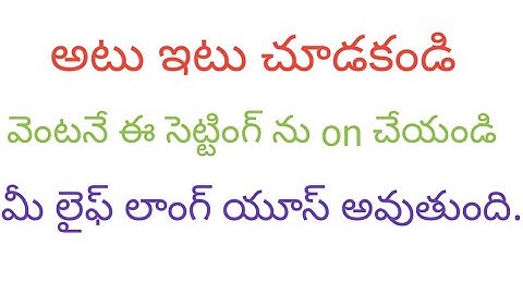 Android mobile tips & tricks in telugu || 2018 || by santhosh tutor ||