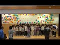 2025年度 みなみ保育園・となりのみなみ保育園 おわかれパーティ 在園児からのプレゼント、5歳さんから園へのプレゼント