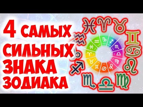 Video: Kako Različiti Znakovi Zodijaka Pokazuju Ogorčenost