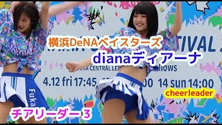 横浜DeNAベイスターズ　dianaディアーナ　チアリーダー　その3 　cheerleader
