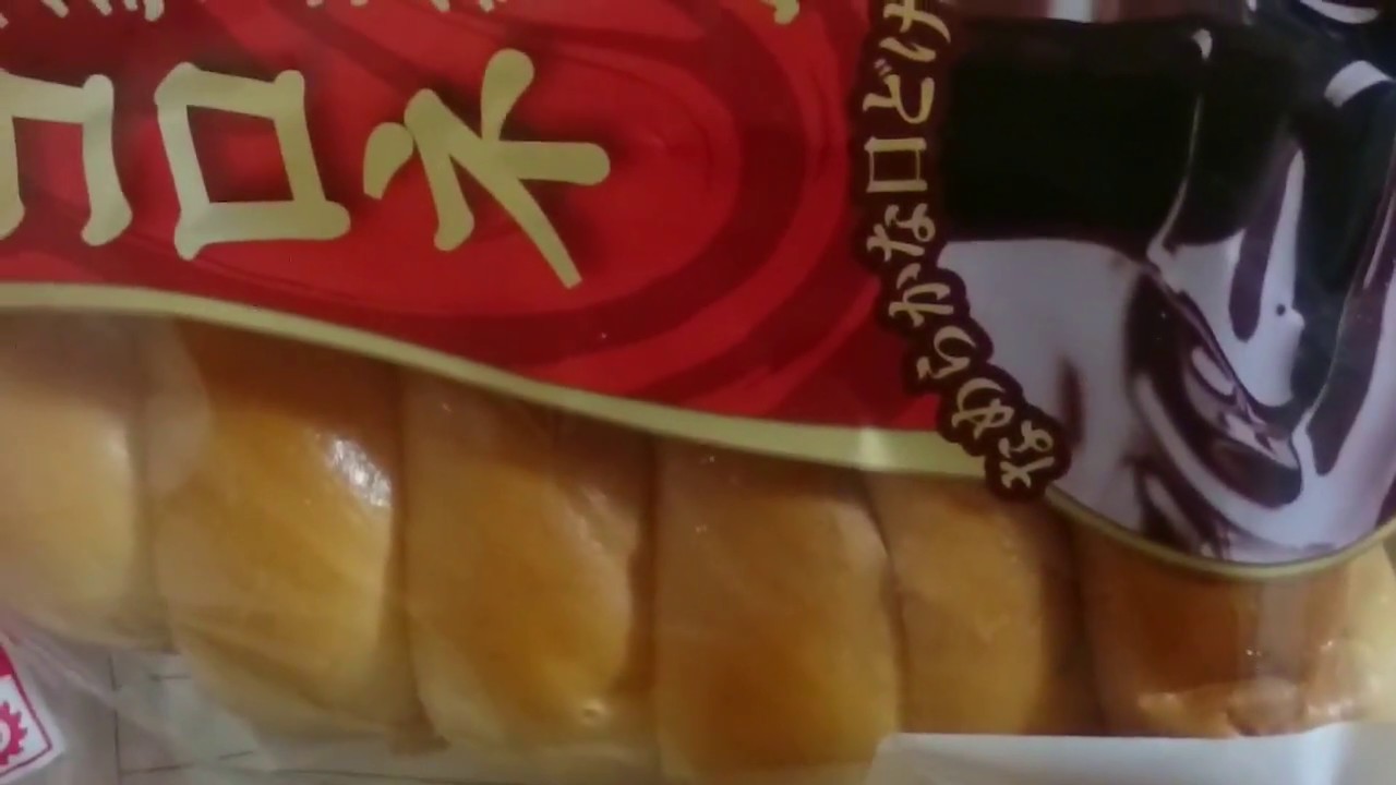 ヤマザキミルクチョコクリームコロネ チョココロネの正しい食べ方 Youtube