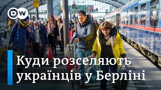 Як Берлін біженців з України зустрічає: безкоштовне житло, проїзд, сім-карти | DW Ukrainian